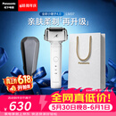 松下（Panasonic）全新小锤子4.0电动剃须刀往复式顺滑双滚轮亲肤便携款刮胡刀送男友生日礼物LM37白2026新款价保618