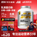 肌肉科技乳清蛋白粉增肌粉健身增重塑型增肌蛋白粉2270g香草蛋糕味