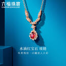六福珠宝 18K金项链水滴红宝石钻石颈链 红宝石14分/钻石共15分/约2.18克