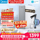 美的（Midea）净水器【金榜TOP1 白泽Max 1200G】0阻垢剂 6年长效RO反渗透 家用厨房专用台下用直饮过滤净水机