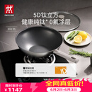 双立人（ZWILLING）不锈钢纯钛超轻炒菜锅无氟涂层不粘锅家用SILVER Ti II 30cm