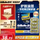吉列锋隐5致护 剃须刀片替换装4刀头 5层刀片剃刮胡须刀手动 男士 京东自营旗舰 非吉利