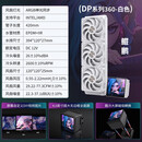 雷利酷DP水冷棱镜6PRO积木风扇CPU散热器4.0英寸屏幕360/240冷排 DP水冷-鲲鹏FDB【360白色】高性能版