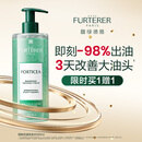 馥绿德雅（RENE FURTERER）小绿珠控油洗发水500ml 持久留香清爽蓬松 温和清洁高颅顶洗发露