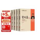 中国名人大传（全5册）曾国藩+李鸿章+胡雪岩+张之洞+左宗棠传 历史人物人生哲学历史名人传记书书香节 阅读狂欢节