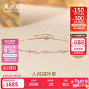 周六福钻石手链女四叶草18k金手链生日礼物送女友W0712277 16+3cm