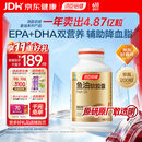 汤臣倍健鱼油软胶囊200粒鱼油omega3+epa+dha辅助降血脂鱼油成人中老年