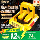 皇驰 车位锁地锁加厚防撞车库停车位防占位神器挡车器八角停车桩