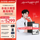 科大讯飞【高端旗舰】智能办公本X5 Pro-经典黑10.65英寸墨水屏电纸书电子书阅读器手写笔记本电纸书