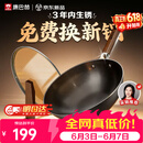 康巴赫铁锅无涂层炒锅防锈炒菜锅家用爆炒电磁炉燃气灶通用32cm