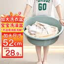 MR特大洗衣盆52cm洗澡盆塑料盆特大盆宿舍洗衣盆儿童宠物洗澡脚盆