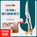厨房剪刀不锈钢渐变色鸡骨剪高硬度锋利食品可 厨房鸡骨剪【渐变金】 专享价