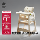 babycare宝宝百变餐椅多功能婴儿餐椅安全防摔儿童吃饭座椅6个月+ 里瑟米