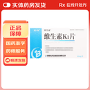 [倍特]维生素K1片 10mg*20片 1盒装