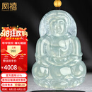 凤禧珠宝冰种翡翠观音吊坠男士款黄金珠天然玉石项链玉坠礼物价保618