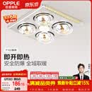 欧普照明（OPPLE）灯暖浴霸普通吊顶系列即开即热浴霸取暖灯照明排气一体 流金岁月