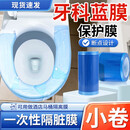 Jidaocook旅行出差便携式隔脏膜酒店住宿马桶一次性隔离膜点断式防水隔脏 便携隔脏膜【2卷200片】蓝色