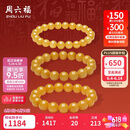 周六福鸡油黄蜜蜡手串男女款手链生日礼物 J1923806直径约12mm 20cm