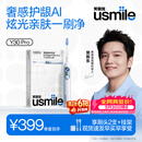 usmile笑容加智能电动牙刷  AI智能化新动力大摆幅 Y30Pro极光蓝  送男友女友 生日礼物 价保618