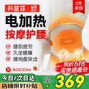 科普菲腰部按摩仪器热敷发热护腰带暖宫腰间盘突出腰肌劳累爸妈生日礼物