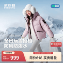 波司登（BOSIDENG）冬季羽绒服冰雪运动系列短款连帽90绒加厚学生面包服外套 晨光粉1894 M 165/88A 体重约110-120斤【卡码拍大】