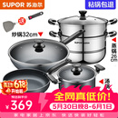 苏泊尔（SUPOR）不粘炒锅无烟厨房全锅具套装组合平底锅汤锅煎锅燃气电磁炉通用 四件套【炒+煎+汤+蒸】