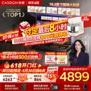 凯度（CASDON）【杨幂代言】双热风 嵌入式 无把手 蒸烤一体机 TDPro3 60L 蒸烤炸炖焖5合1  SR6028FE24-TDPro