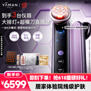 雅萌MAX三代电动美容仪【618价保 到手3台大仪器】家用面部大排灯促渗水光紧致生日礼物送女生