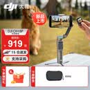 大疆（DJI）Osmo Mobile 8P 手机云台稳定器 大疆OM8P 手机稳定器 手持vlog AI跟拍 360度跟拍增稳防抖自拍杆 标准套装+收纳包 标配