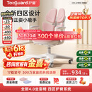 护童（Totguard）儿童学习椅可调节升降学生正姿四背坐姿椅 G985_妙想粉 带脚踏