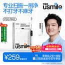 usmile笑容加智能扫振电动牙刷 P20PROS冰河白 60°大摆幅 深度清洁护龈 新婚情侣送男友/女友 生日礼物
