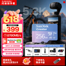 闪迪（SanDisk）创作者 闪迪内存卡TF卡 行车记录仪运动相机无人机监控存储卡 运动相机大疆pocket3 4内存卡 V30极速粉卡 256GB 官方标配