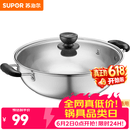 苏泊尔（SUPOR）304不锈钢复底汤锅火锅30CM燃气灶明火电磁炉通用 5.3L(适合3-6人) ET30BS01- 30cm