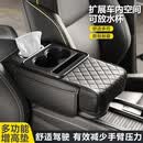 四合一汽车扶手箱加厚记忆棉增高垫肘托垫通用型车载扶手纸巾盒 黑色