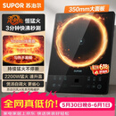 苏泊尔（SUPOR）【价低头部主播9折】风火轮系列电磁炉大功率加大黑晶面板C22-IA626D