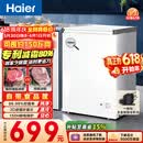 海尔（Haier）100L单温冰柜小型家用小冰柜减霜一级能效冷藏冷冻转换深冷冷柜小冰箱BC/BD-100GHW9D价保618