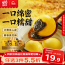 思念黑芝麻大黄米汤圆454g*2袋30颗 面点早餐元宵甜品家庭量贩装