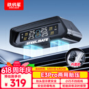 铁将军汽车胎压监测器内置胎压胎温同显轮胎传感器彩屏太阳能无线E3Pro