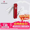 维氏瑞士军刀典范7项多功能水果刀刀折叠刀时尚红0.6223.G