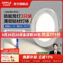 欧普照明（OPPLE）3只装三档调色led全铝筒灯超薄筒灯客厅吊顶天花灯过道嵌入式洞灯 【高显防眩-铝材】3W/暖白光/白【3只】