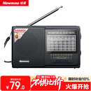 纽曼Newmine BT81收音机老人充电式迷你小音响便携式随身听全波段调频播放器
