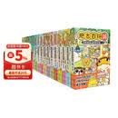 【现货速发】肥志百科1-16 6-12岁儿童趣味百科漫画书小学生课外书少儿百科知识漫画正版 如果历史是一群喵姐妹篇作者力作 B站百万UP主肥志团队爆笑创作