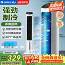格力（GREE） 冷风空调扇制冷风扇家用水冷风机家用无叶塔扇小空调扇办公省电吹风降温加湿KS-04X60g