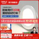 欧普照明（OPPLE）3只装三档调色led全铝筒灯超薄筒灯客厅吊顶天花灯过道嵌入式洞灯 【高显防眩-铝材】3W/暖白光/银【3只】