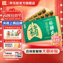 养无极补肺丸 9g*10丸*16板 气短咳喘干咳痰粘益肺止咳中药补肺丸