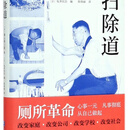【正版新书】现货  扫除道(精) 键山秀三郎著   磨砺心性 企业管理励志书籍 扫除道的五大威力：使人谦虚，提高觉察，孕育感动，萌生感恩，磨练心性