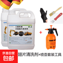 挖机水箱散热器清洗剂不伤散热片高效去泥尘油污灰发动机高19945 2瓶水箱翅片清洗剂5斤送喷壶套装工具