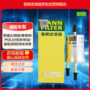 曼牌滤清器（MANNFILTER）燃油滤清器汽油滤芯汽油滤WK5018宝来捷达朗逸桑塔纳POLO昕锐晶锐