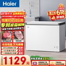 海尔（Haier）300L单温冰柜小型家用小冰柜冷藏冷冻两用转换深冷冷柜小冰箱减霜一级能效BC/BD-300GHPDZ价保618
