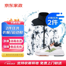 京东洗衣服务 衣鞋任洗2件 免费取送去渍整形价值2000元内运动鞋/衣服